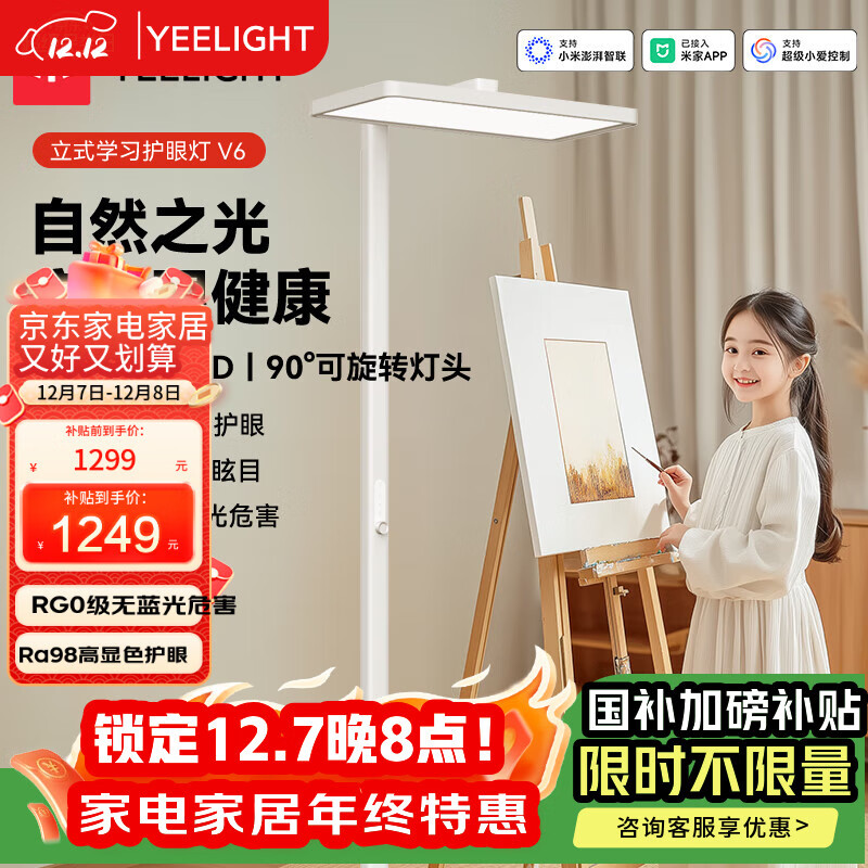 Yeelightػ۵V6鷿ͯѧϰܽƹLEDĶ 926.57Ԫ