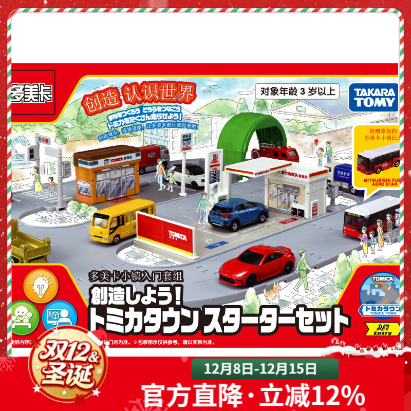 TOMYϽСͯСʥ904854 182.5Ԫ