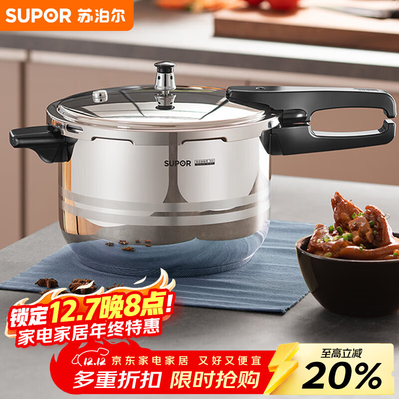 苏泊尔（SUPOR）304不锈钢5.2L压力锅22cm【2-4人适用】快煮防爆高压锅电磁炉通用