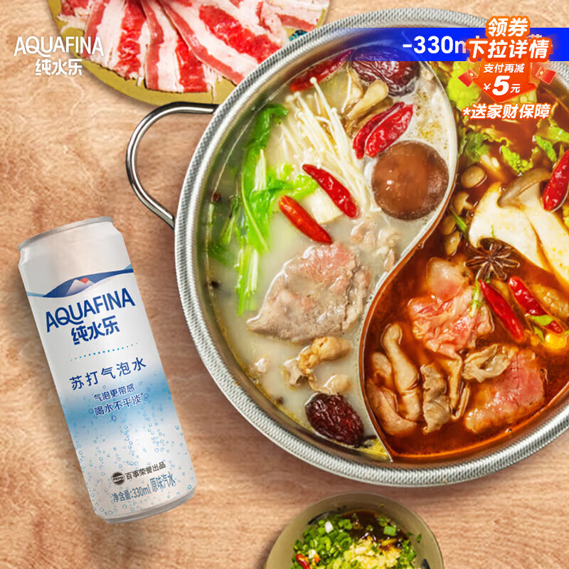 百事可乐纯水乐 AQUAFINA 无糖0脂0卡苏打气泡水 汽水饮料330ml *24听