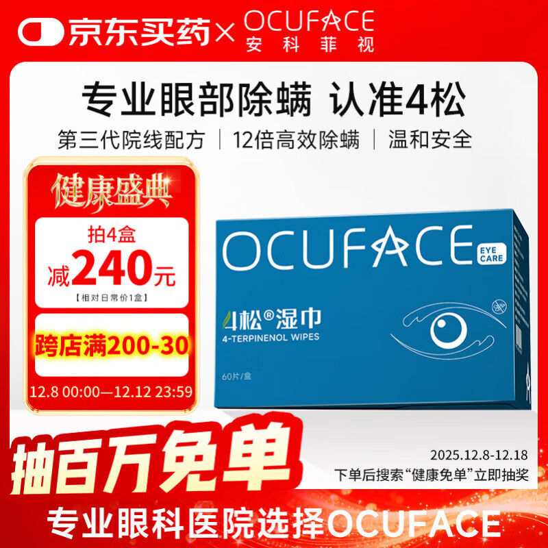 OCUFACEŷ4ʪʹ۲;Ƭ60Ƭ/ 213Ԫ