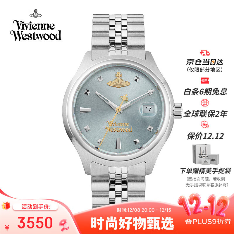 薇薇安·威斯特伍德（Vivienne Westwood）西太后手表小冰蓝女士石英表女生日礼物情人节女送女生VV311LB