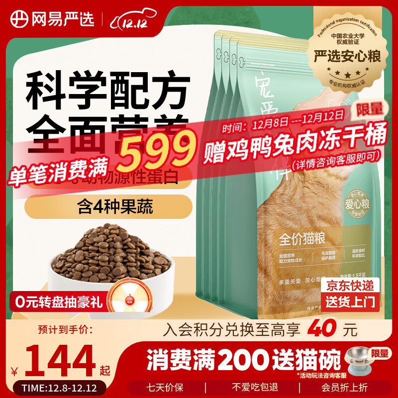 ѡ谮ȫè ʵèĹ ëθ 1.8kg*4 86.6Ԫ