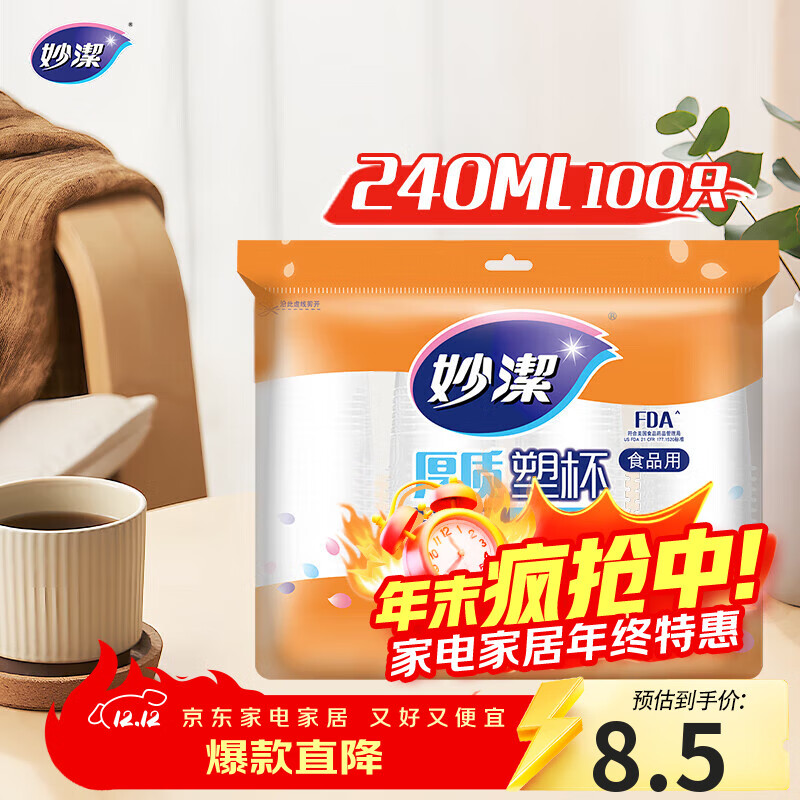  һԱ ˮ̫պ͸ʳƷӺ 240ml*100ֻװк 8.5Ԫ