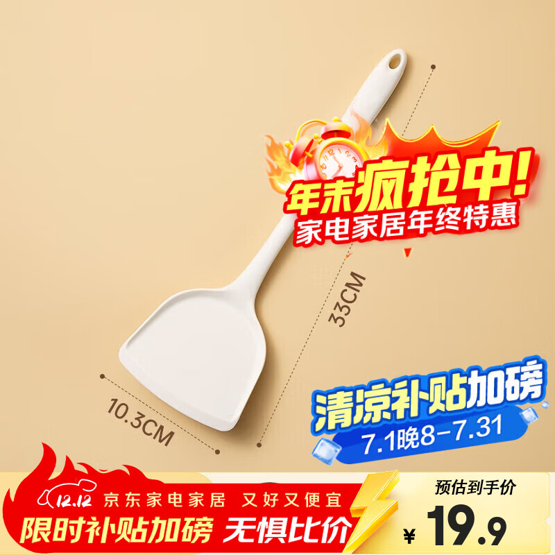 双枪锅铲硅胶铲家用炒菜铲子耐高温食品级汤勺套装不粘锅专用锅铲 纯净白硅胶锅铲-1支