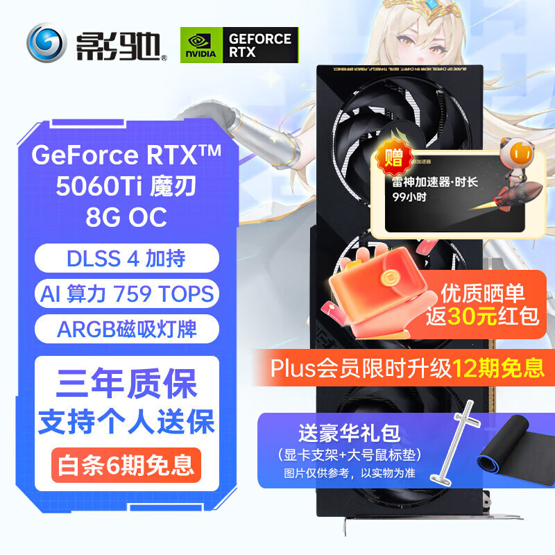 ӰRTX 5060Ti Կ жյ羺ϷƵȾAIͼֱ̨ʽװԶʾ  RTX5060Ti ħ OC 8G 3199Ԫ