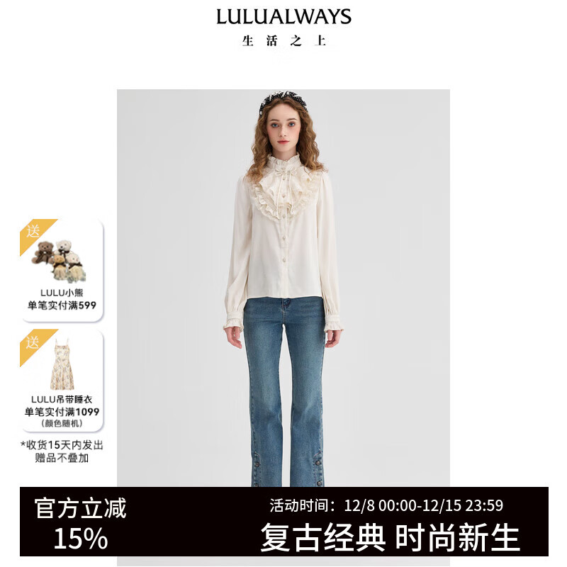 LULUALWAYS【商场同款】24秋季新款法式优雅百搭花边领短款衬衫女 白色  XL