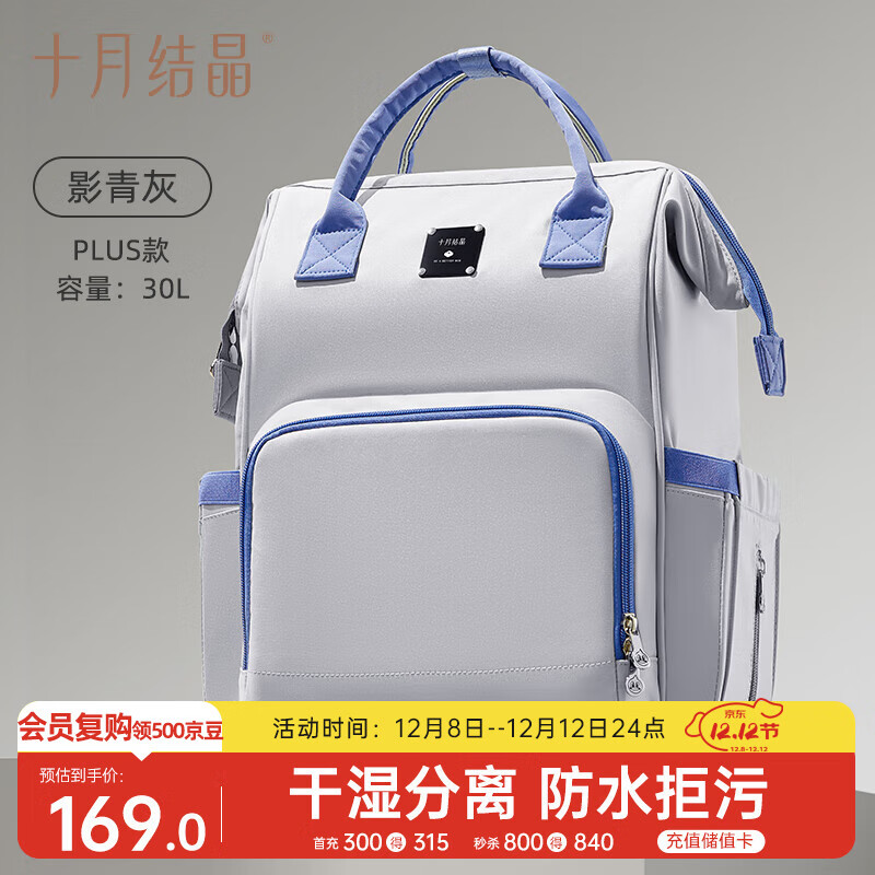 十月结晶妈咪包上班旅行双肩包多功能大容量母婴包时尚手提背包 影青灰30L