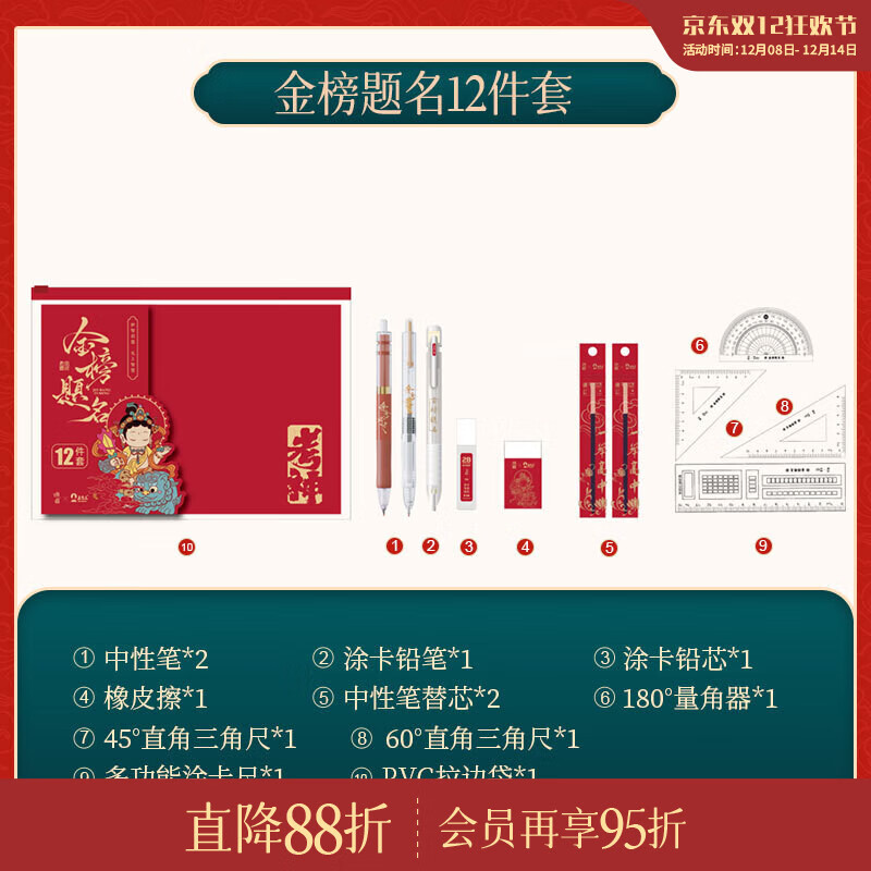 锦福五台山系列考试专用套装 涂卡2B铅笔+橡皮 五台山考试套装-金榜题名