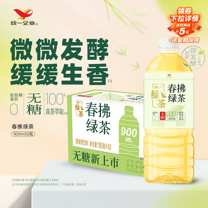 ͳһ  Ǵ̲00֬100%ȡԭζƿ900ml*8ƿ 36.8Ԫ