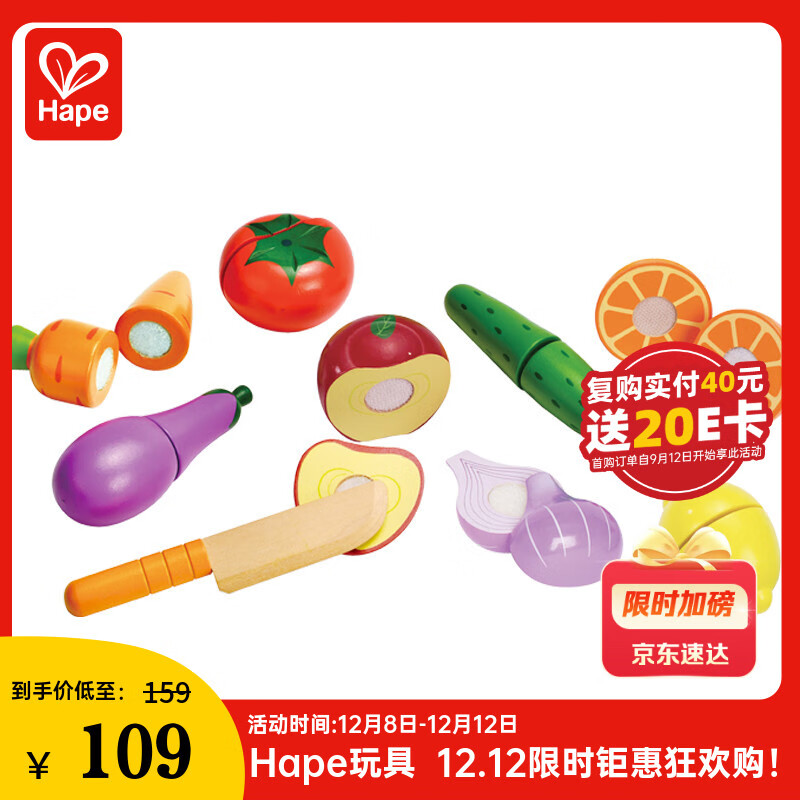 Hape(德国)过家家玩具厨房木质切水果蔬菜切切乐组合套儿童礼物 E8019