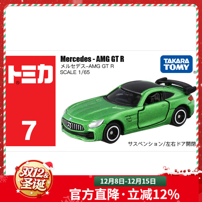 TOMYϽСģͶͯ7űܳʥ879602 25.5Ԫ