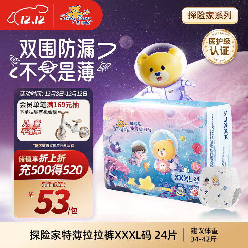 ̩ ̽ռ XXXL  24Ƭ 31.19Ԫ