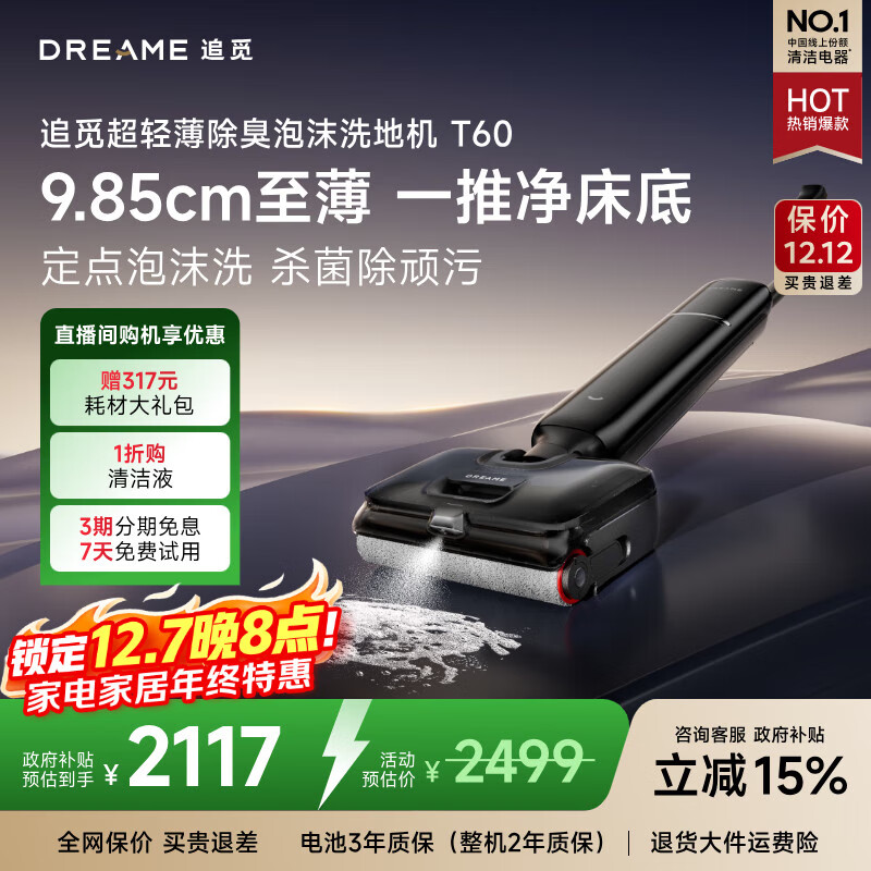 ׷��ϴ�ػ�T60��9.85cm�������� 24000pa쫷�������ϴ������һ����Զ���ϴ�����ϵ�ɨ�ػ�T60��ѡ����