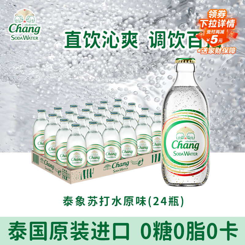 ̩�� �մ�����ˮ ���� 325ml ԭζ 24ƿ 51Ԫ