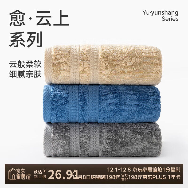 洁玉新疆棉毛巾66g成人吸水洗脸小毛巾柔软亲肤不易掉毛中巾30*60cm