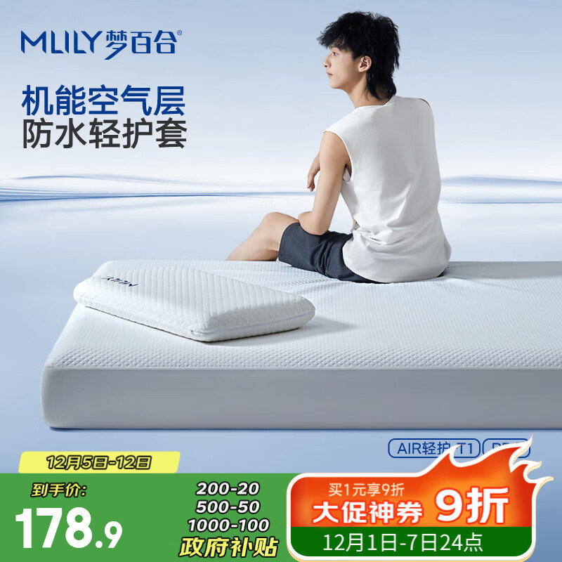 ΰٺϣMLILY1.8x2 ˮȫҴ汣 Ụϵװ 169.07Ԫ()