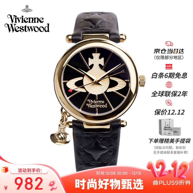 薇薇安·威斯特伍德（Vivienne Westwood）西太后手表女士真皮腕表女生日七夕情人节礼物女送女友VV006BK