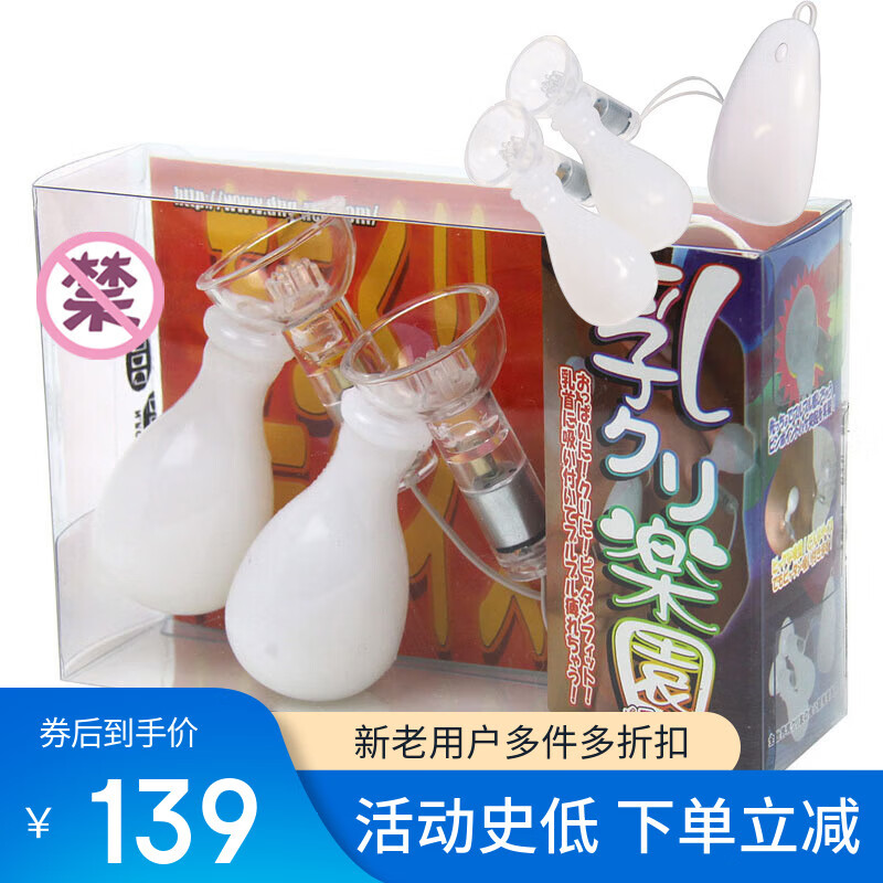 NPG GREAT ECSTASY日本npg震動(dòng)乳房按摩器胸部乳頭咪咪刺激挑逗吸女用性自慰器成人 3頻震動(dòng)模式乳之樂園