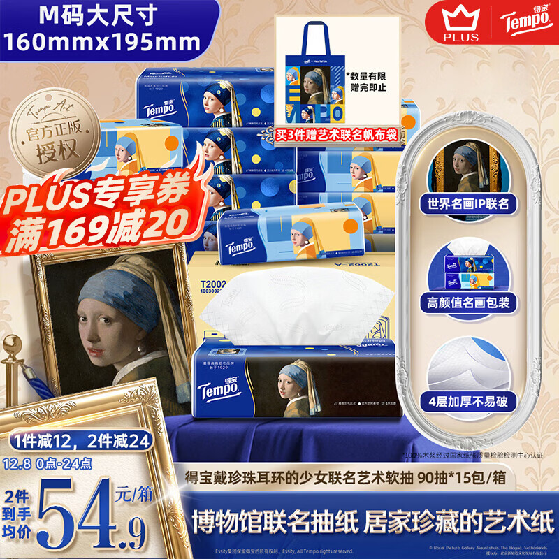 ñTEMPOŮֽ 490*15 ʪˮ ֽ 25.99Ԫ