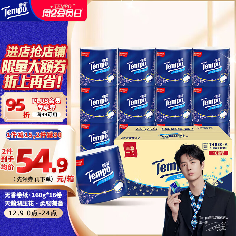 TEMPO/ñ Ȼ160g оֽ 4 16 33.77Ԫ