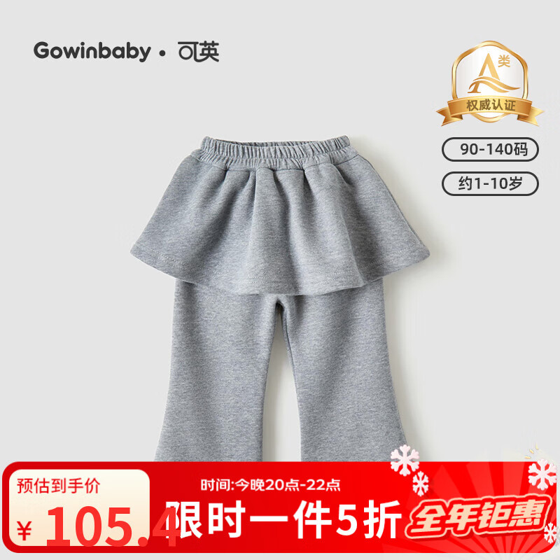 可英 GOWINBABY童装女童裤子加厚2025冬季女孩甜美可爱休闲裤女宝防风保暖喇叭裤 灰色 140 （适合身高130cm-140cm）
