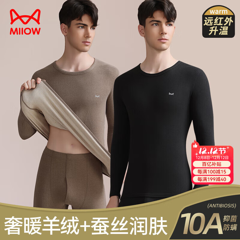 猫人10A抑菌防螨含羊绒蚕丝男士保暖内衣男加绒秋衣秋裤套装黑色XL