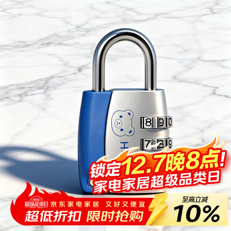 奥本卡通密码锁挂锁 抽屉锁储物柜门锁学生宿舍柜子锁017A蓝色