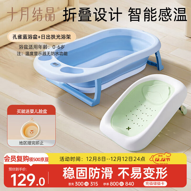 十月结晶婴儿洗澡盆新生儿大号可折叠宝宝浴盆蓝色浴架2件套