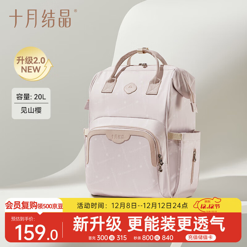 十月结晶妈咪包上班旅行双肩包多功能大容量母婴包时尚手提背包 见山樱