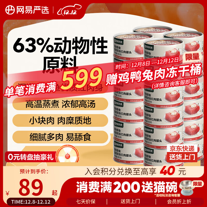 ѡèʪʳŨͷ ǹȱζ85*24 49.4Ԫ