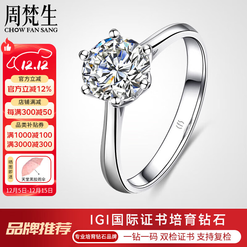 周梵生18K金人工培育钻石戒指大克拉皇冠六爪人造钻戒2一3克拉结婚女戒 主钻3.5克拉 F/VS/3EX/N