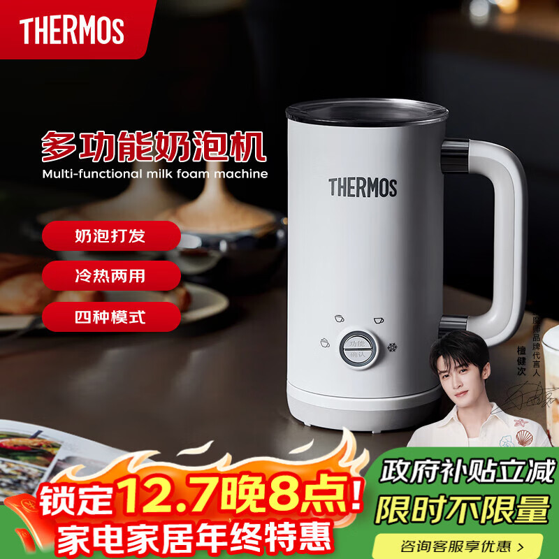 THERMOS【七夕礼物】膳魔师多功能奶泡机电动家用咖啡奶泡杯全自动冷热双用打奶泡器小型便携 EHA-5606A