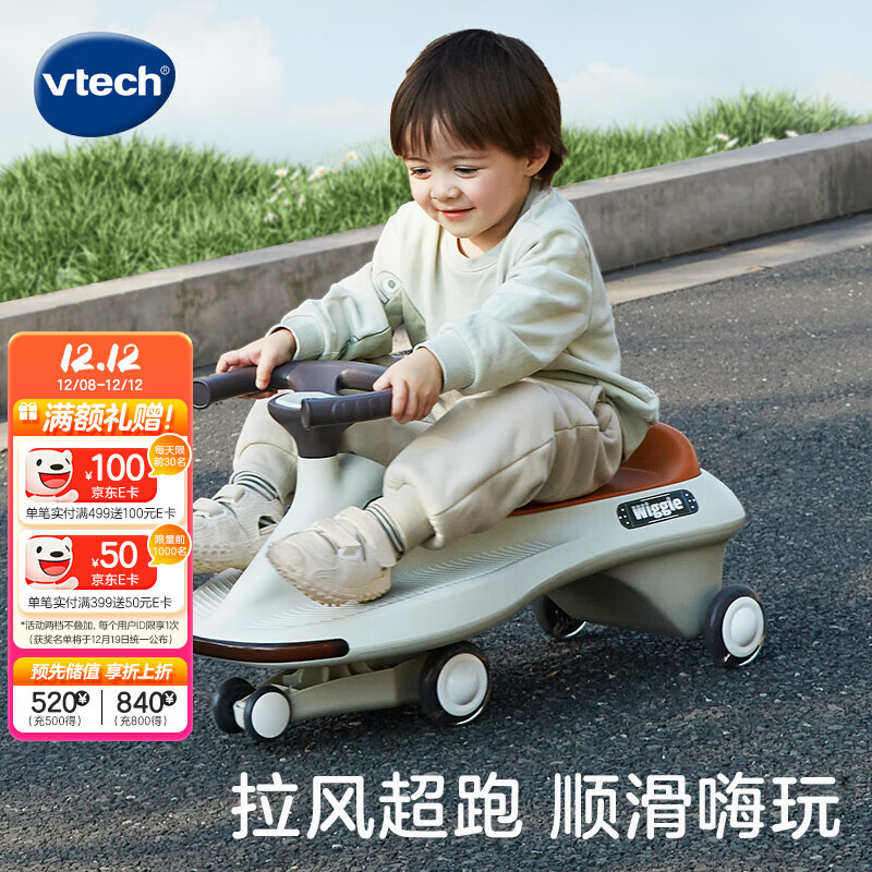 伟易达（Vtech）扭扭车音乐旋风溜溜车防侧翻骑行滑行车儿童玩具男孩女孩生日礼物
