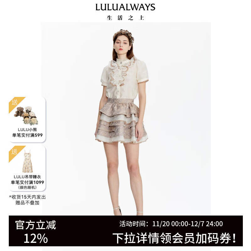 LULUALWAYS夏季新款时尚甜美可爱风多层设计A字短款半身裙 咖啡色 L