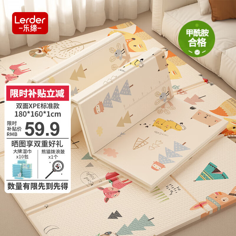 乐缔XPE宝宝爬行垫 双面折叠爬爬垫婴儿童加厚泡沫地垫180*160*1CM