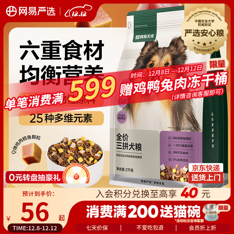 ѡ  ȫȮͨ 2kg ޹ţ⼦ƴ 19.01Ԫ