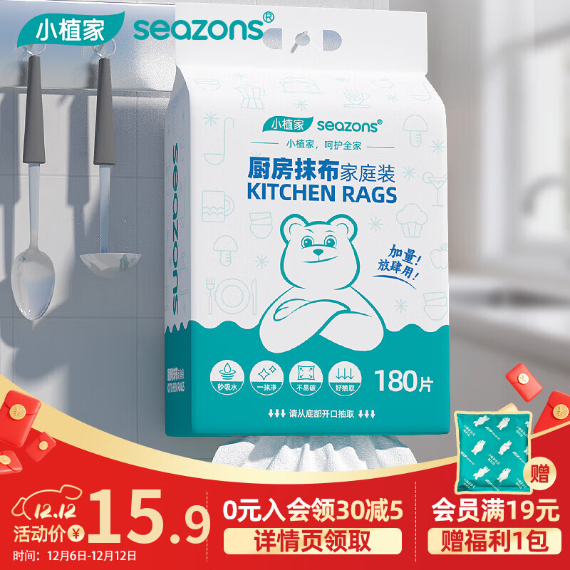 小植家 厨房悬挂抹布180片