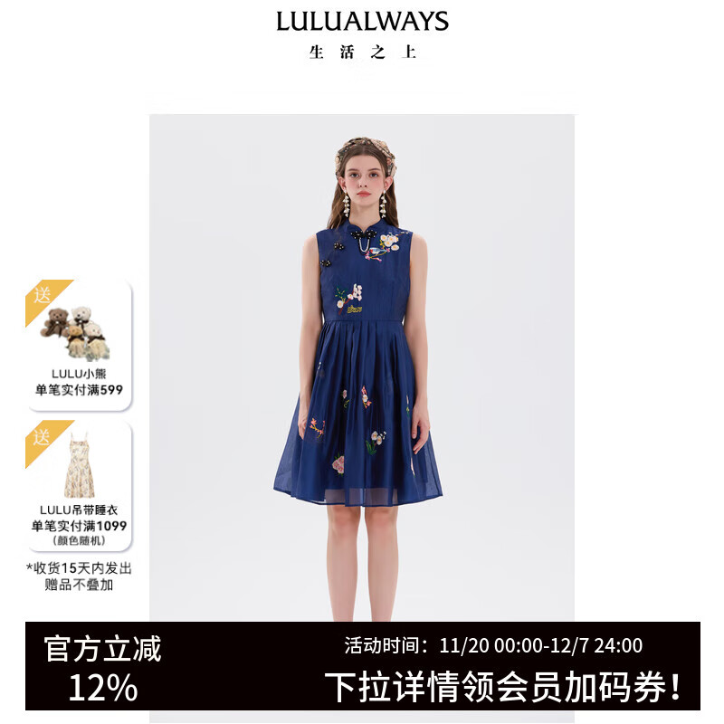 LULUALWAYS【商场同款】25夏季新款优雅端庄盘扣国风无袖连衣裙 藏青色 M