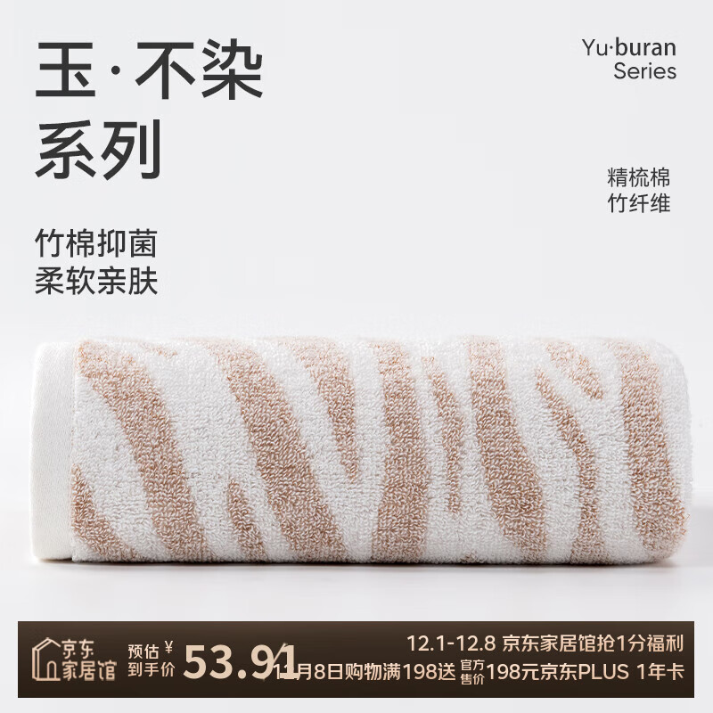 洁玉竹棉浴巾370g A类抗菌洗澡家用柔软吸水不易掉毛裹巾140*70cm