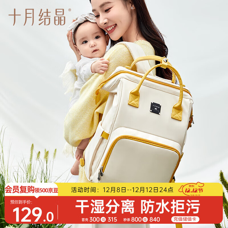 十月结晶妈咪包上班旅行双肩包多功能大容量母婴包时尚手提背包 缃叶黄