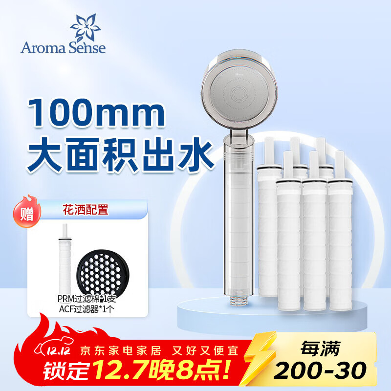 Aroma Sense韩国进口花洒喷头手持淋浴沐浴VC香氛增压过滤除氯净水PR9000 PR9000透明标配+6支棉