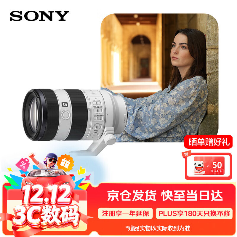 ᣨSONYFE 70-200mm һСԪԶ佹΢GͷSEL70200G2