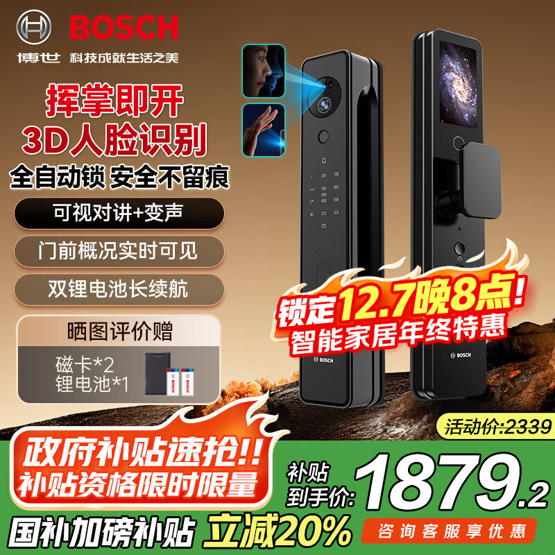 BOSCHƾ3Dʶè۴ԶƵָ뻧ŵ 1879.2Ԫ
