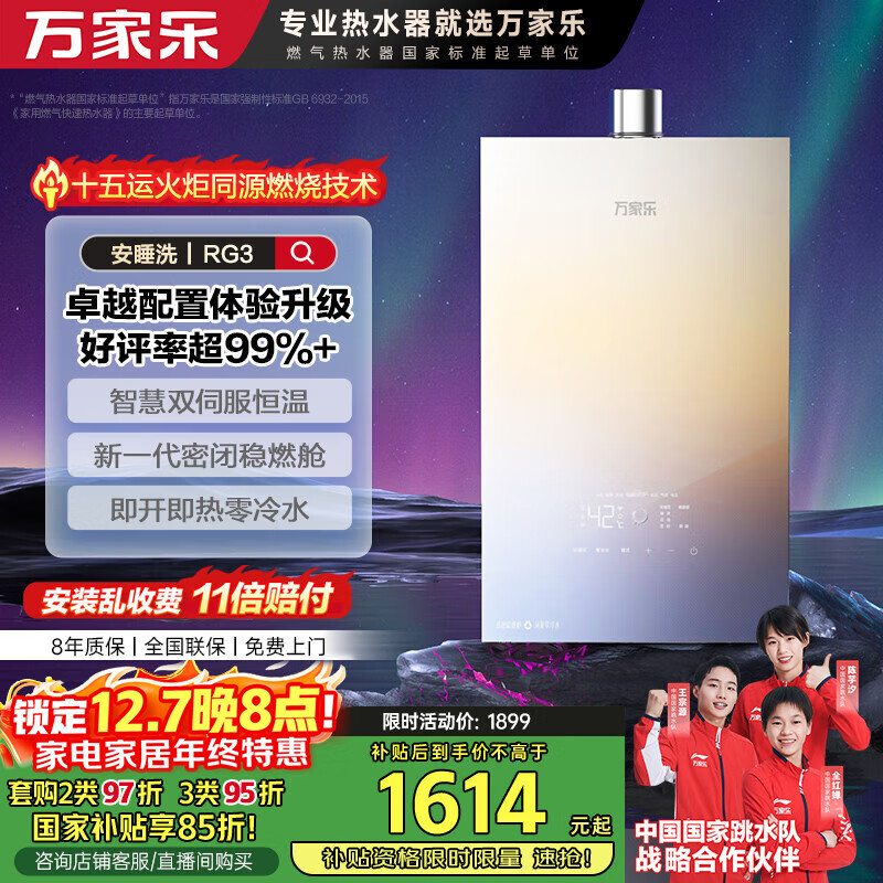 ȼˮ˯ϴRG3˫ѹˮ16Ҳ15%Ȼ÷ܱȼսԾɻ 1452.74Ԫ()