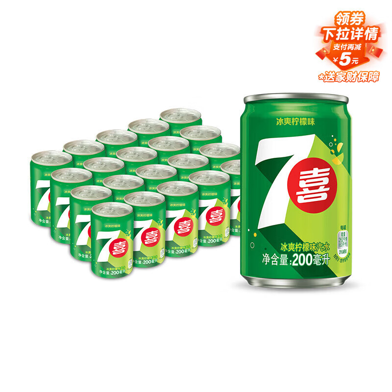 百事可乐七喜7UP 冰爽柠檬味 碳酸饮料汽水可乐 200ml*20听 迷你罐整箱装
