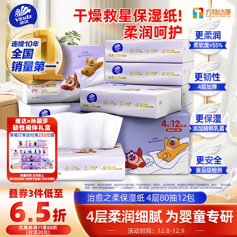 άVindaֽ ʪֽ480*12 ӺӤ˪ֽ ר  40.3Ԫ