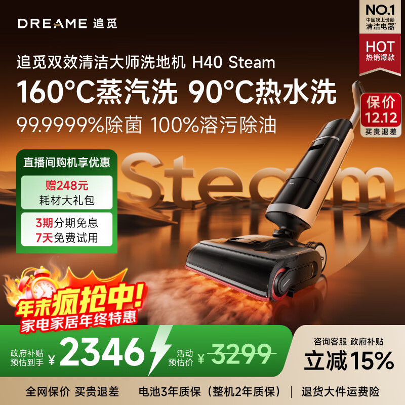 ׷H40 Steamϴػ90Cˮ160ϴ ƽ0ë0ۡĸӤһɨػ 2402Ԫ