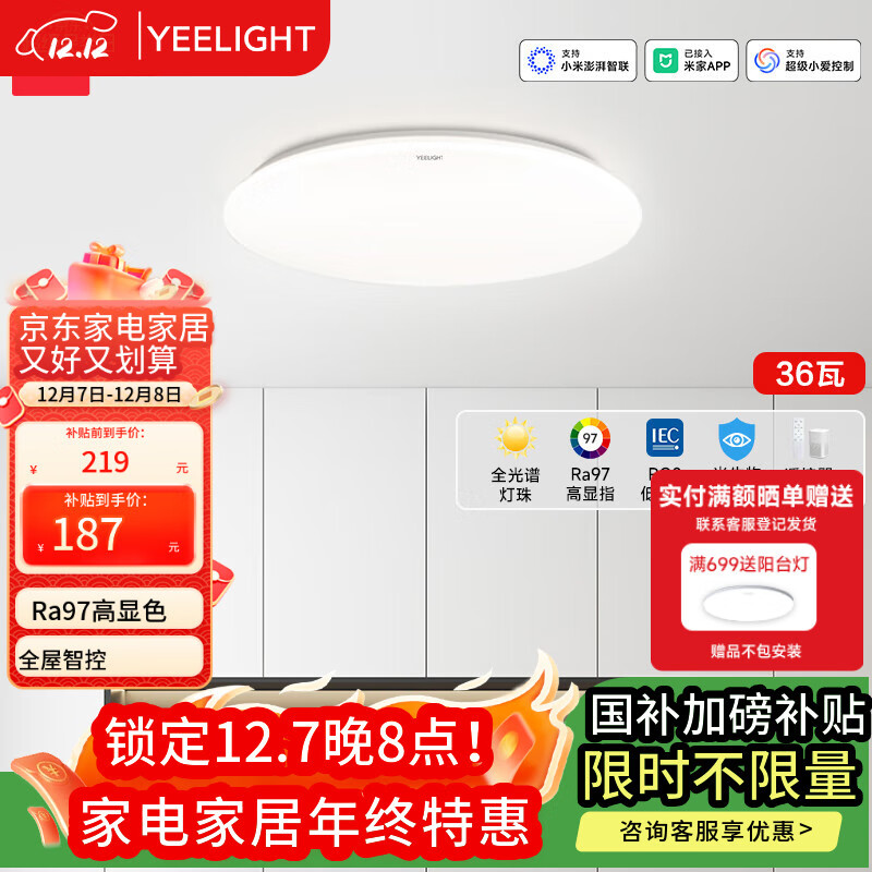 Yeelightledȫ׻ƿܵҡװ 161.45Ԫ