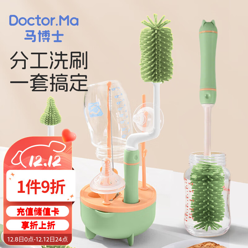 马博士婴儿奶瓶刷吸管刷清洗刷奶瓶沥水架置物架奶嘴刷套装带底座绿色